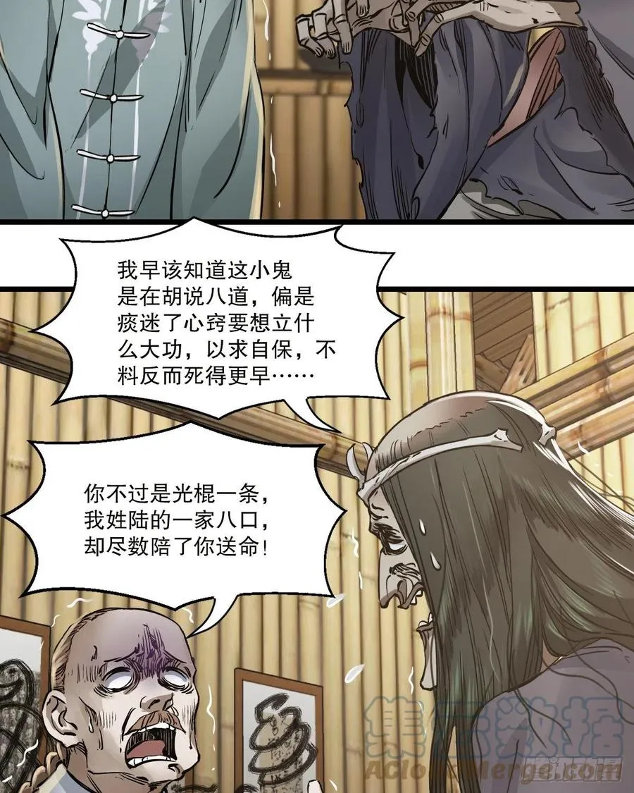 第一百四十八话 蝌蚪天书 第37页