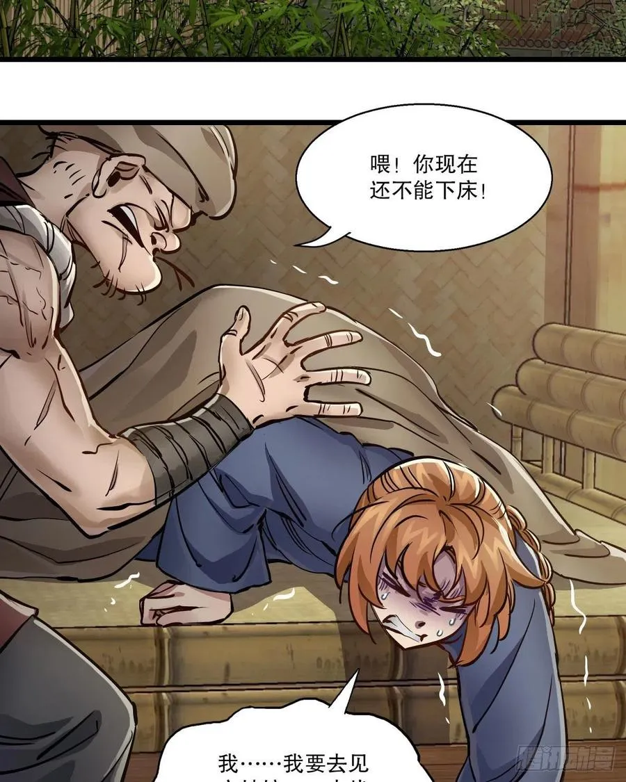 第一百四十七话 本不识字 第4页
