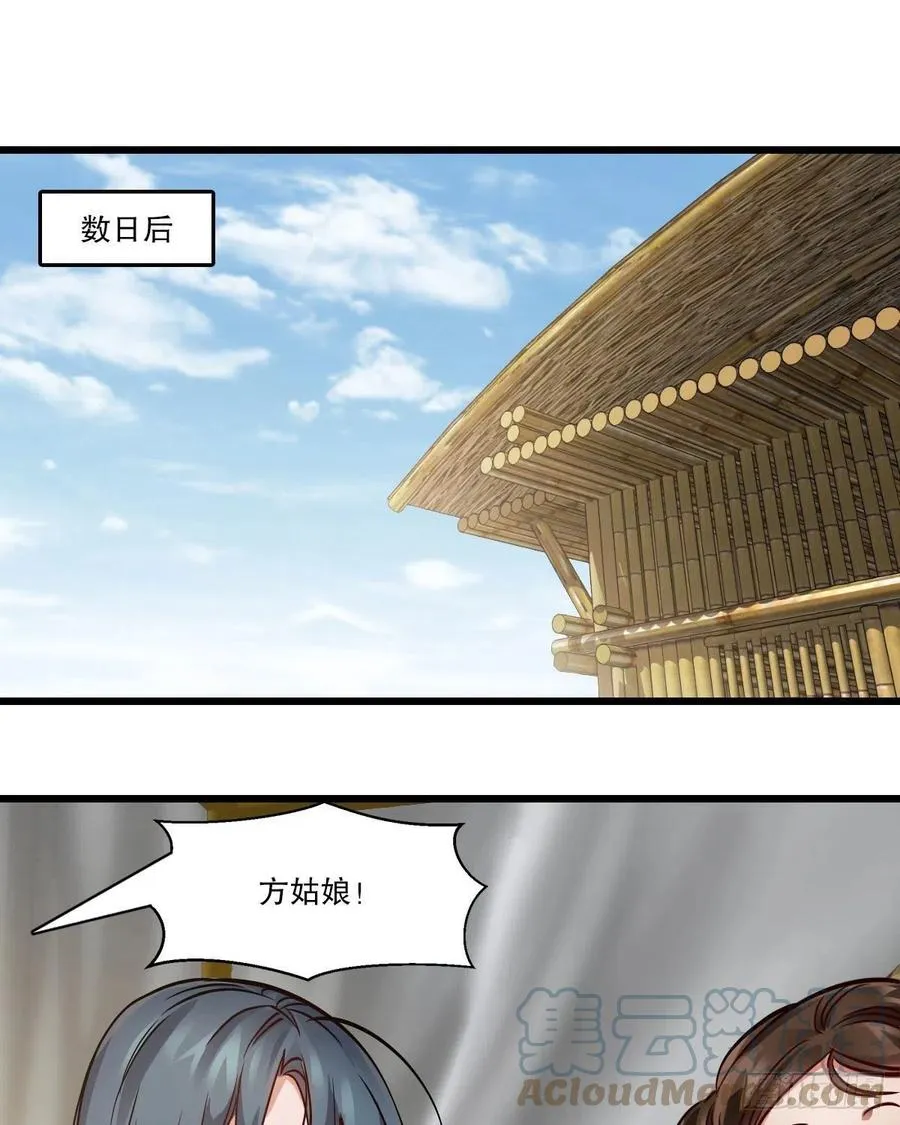 第一百四十七话 本不识字 第7页