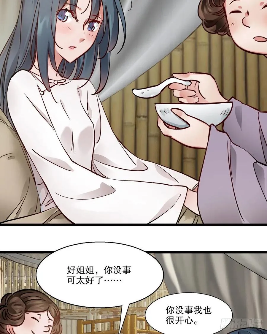 第一百四十七话 本不识字 第8页