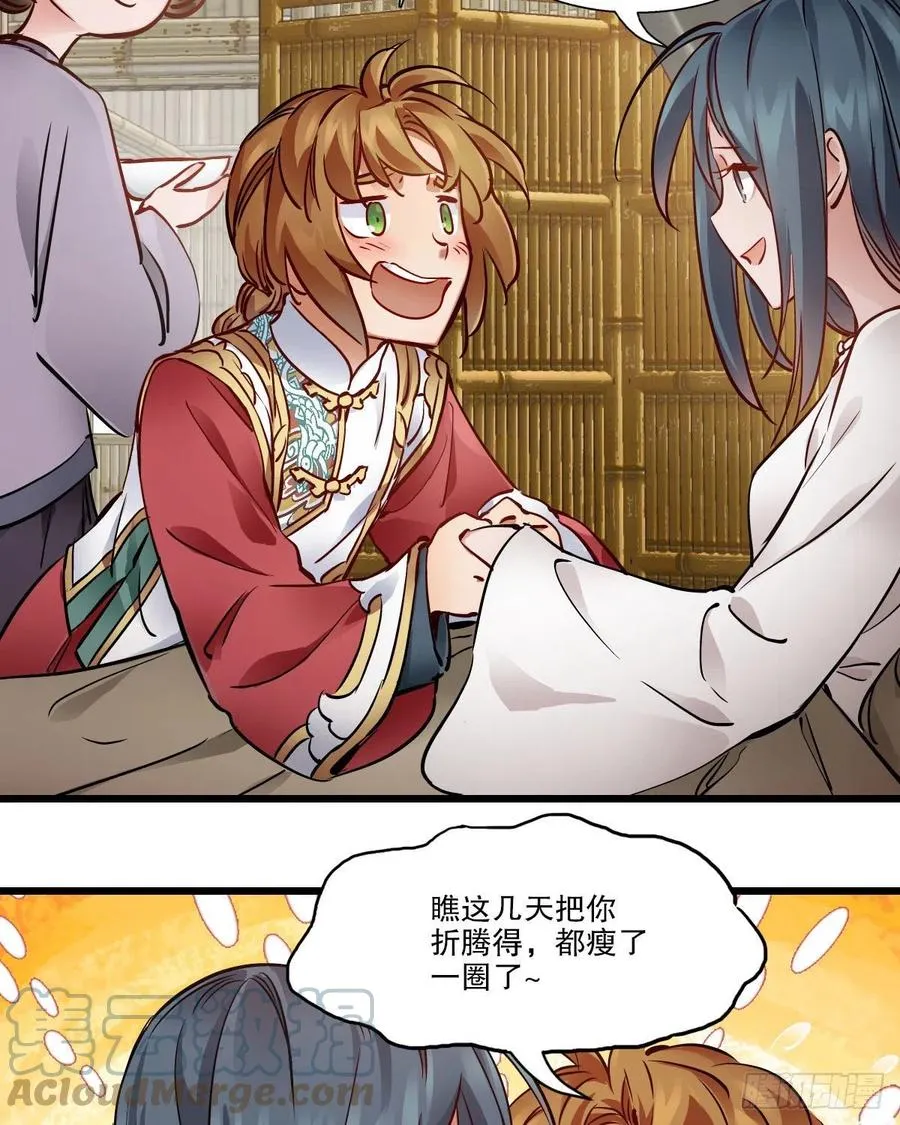 第一百四十七话 本不识字 第9页