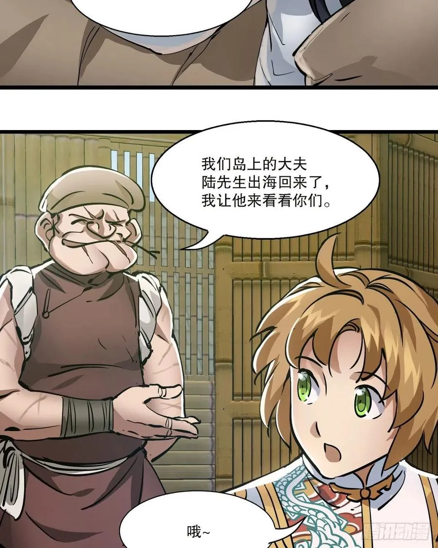 第一百四十七话 本不识字 第12页