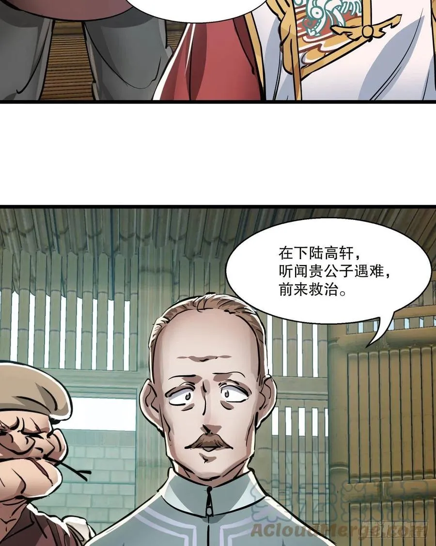第一百四十七话 本不识字 第13页
