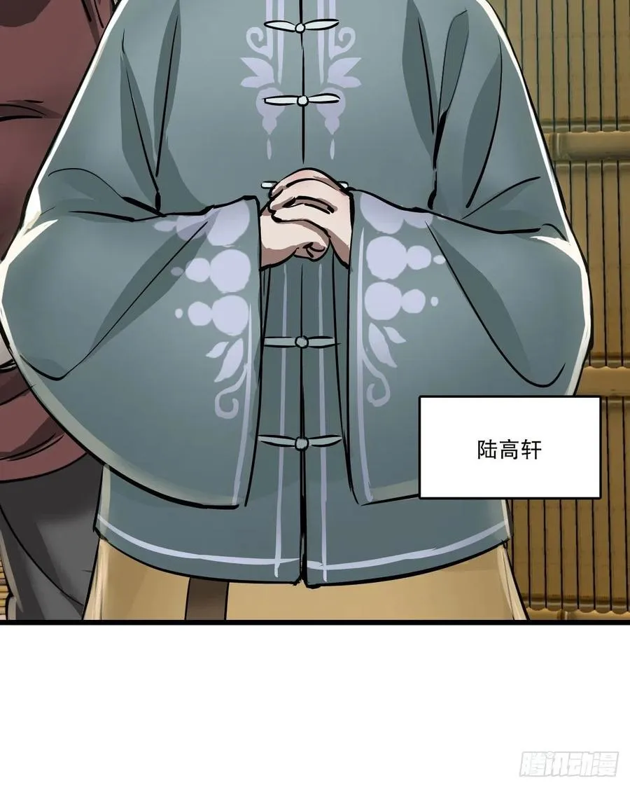 第一百四十七话 本不识字 第14页