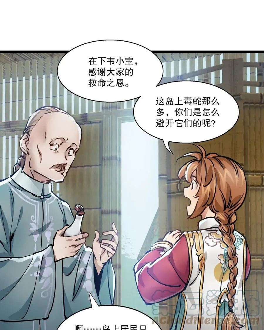 第一百四十七话 本不识字 第15页