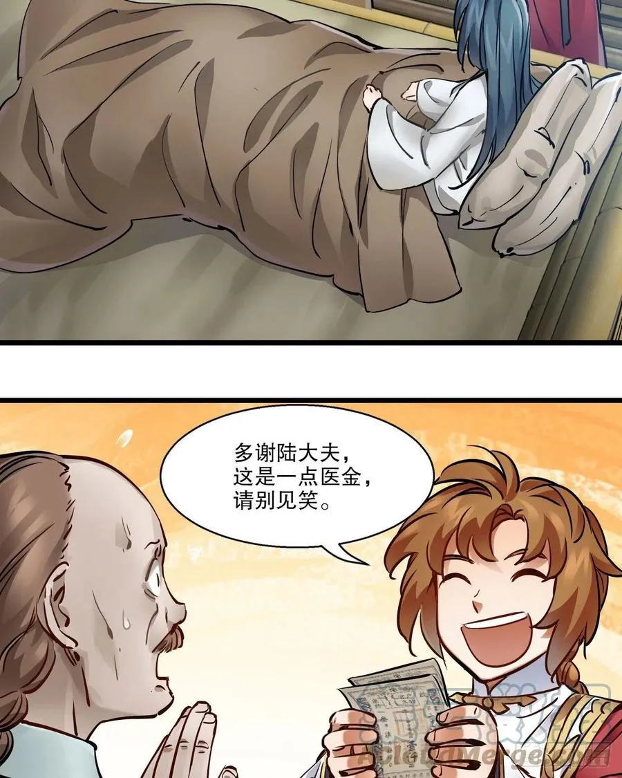 第一百四十七话 本不识字 第17页
