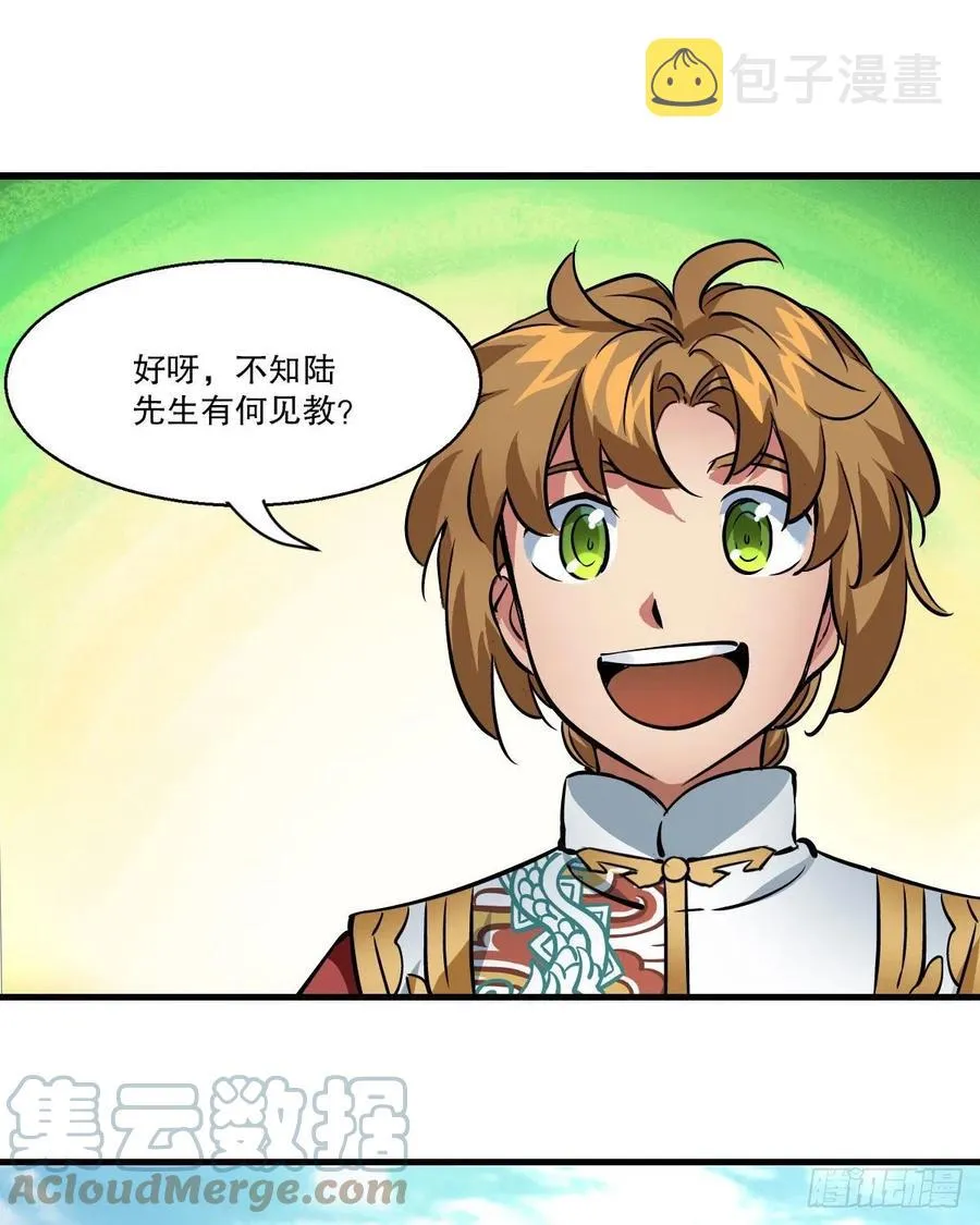 第一百四十七话 本不识字 第19页