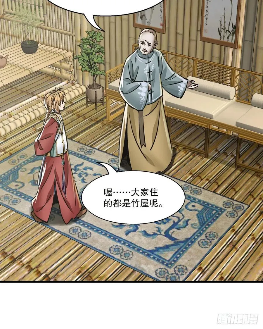 第一百四十七话 本不识字 第22页