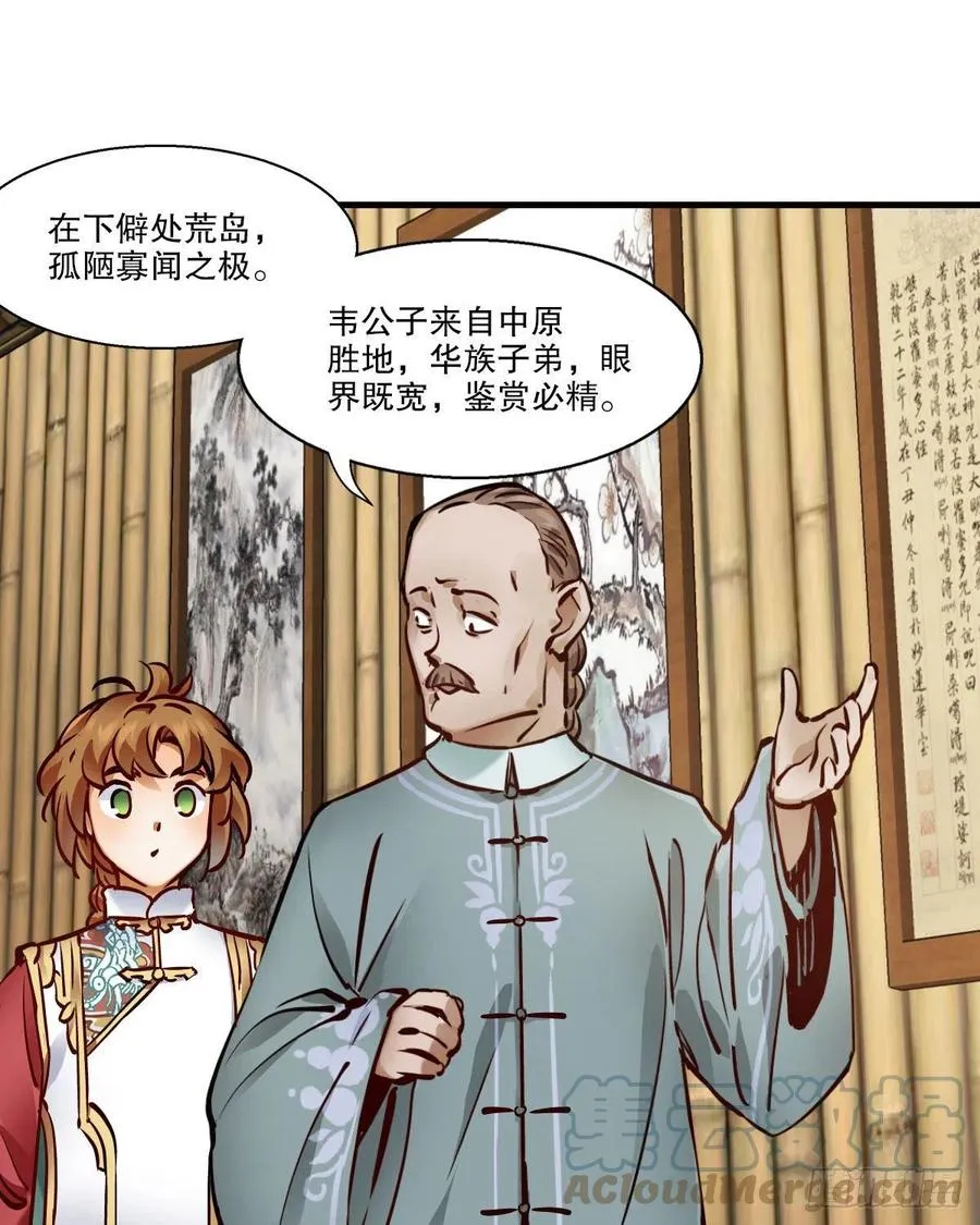 第一百四十七话 本不识字 第23页