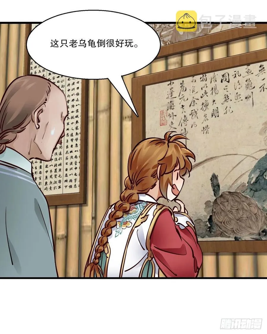 第一百四十七话 本不识字 第26页