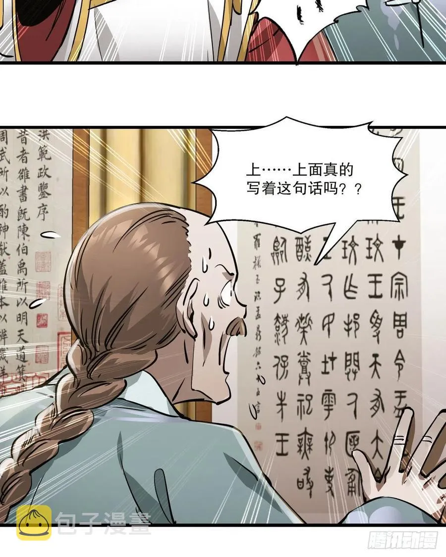 第一百四十七话 本不识字 第32页