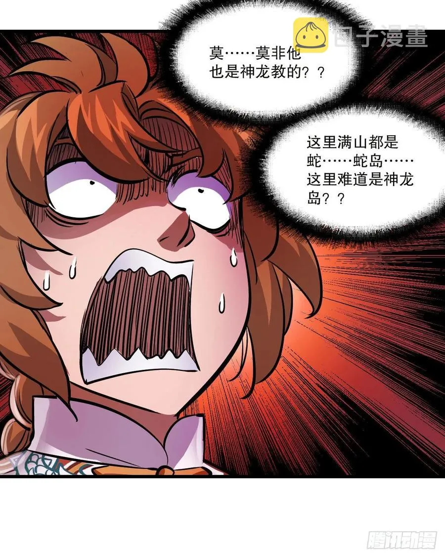 第一百四十七话 本不识字 第34页