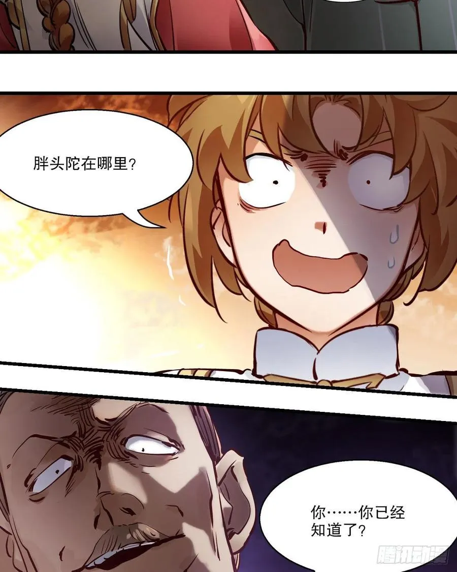 第一百四十七话 本不识字 第36页