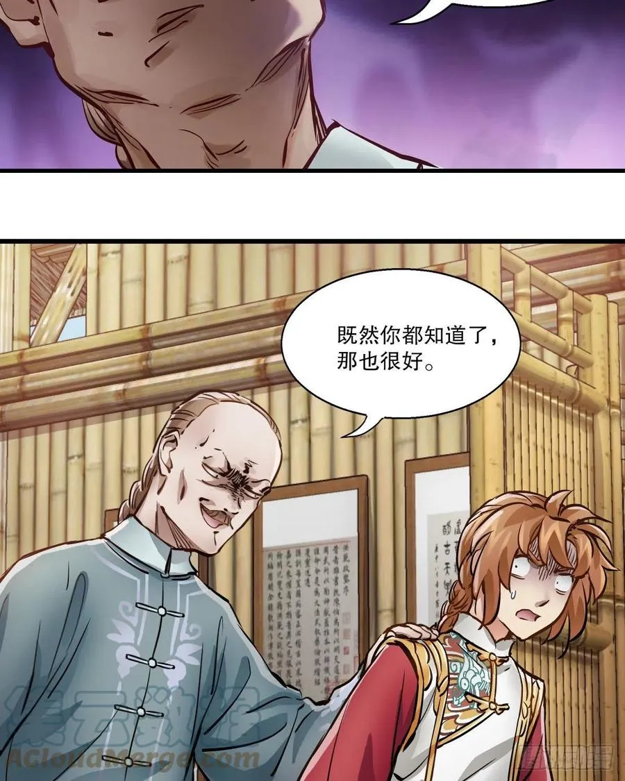 第一百四十七话 本不识字 第37页