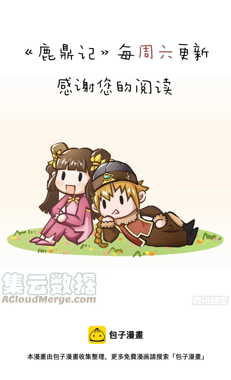 第一百四十七话 本不识字 第41页