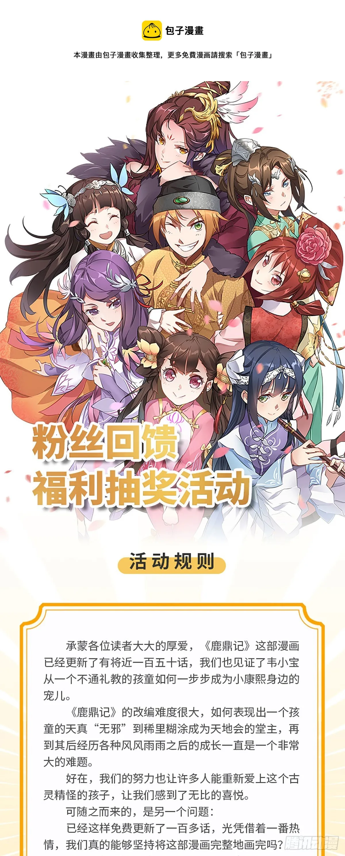福利公告 第1页