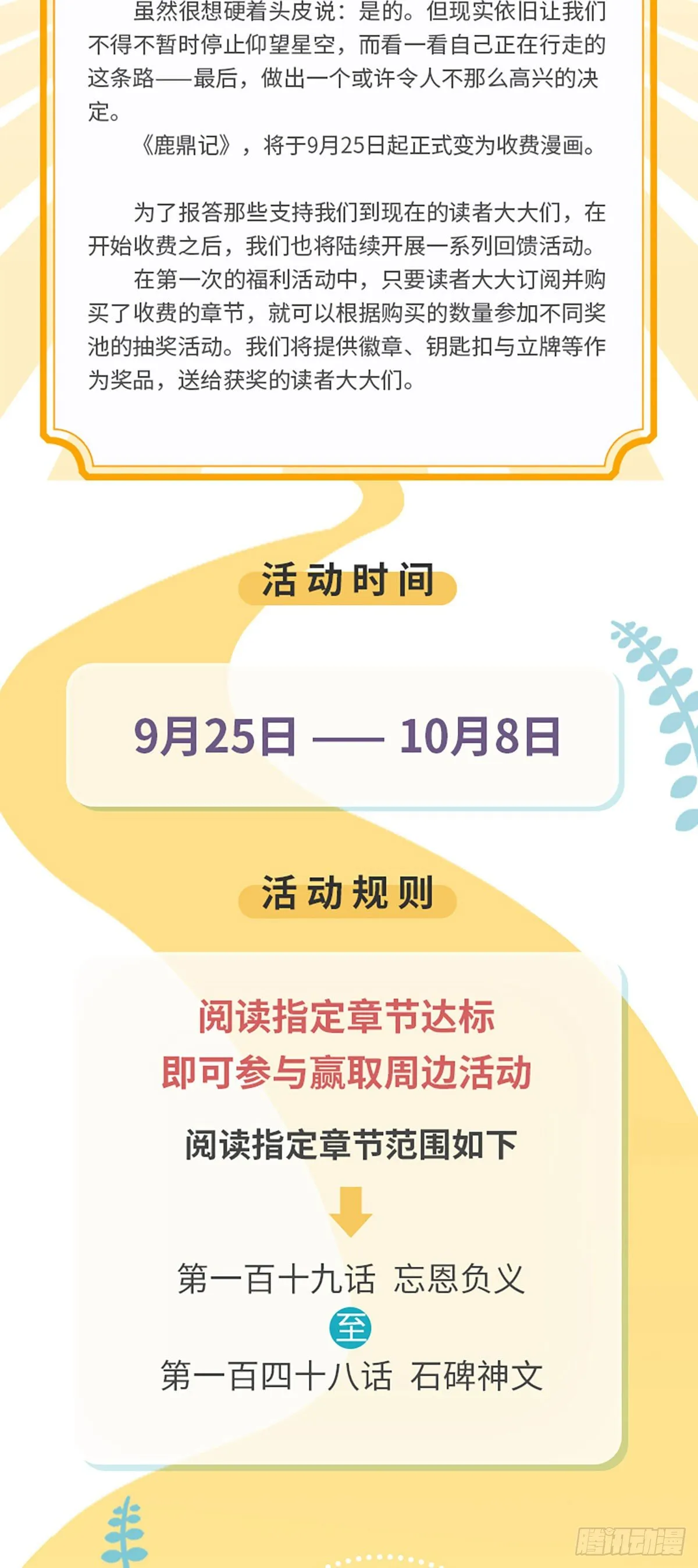 福利公告 第2页