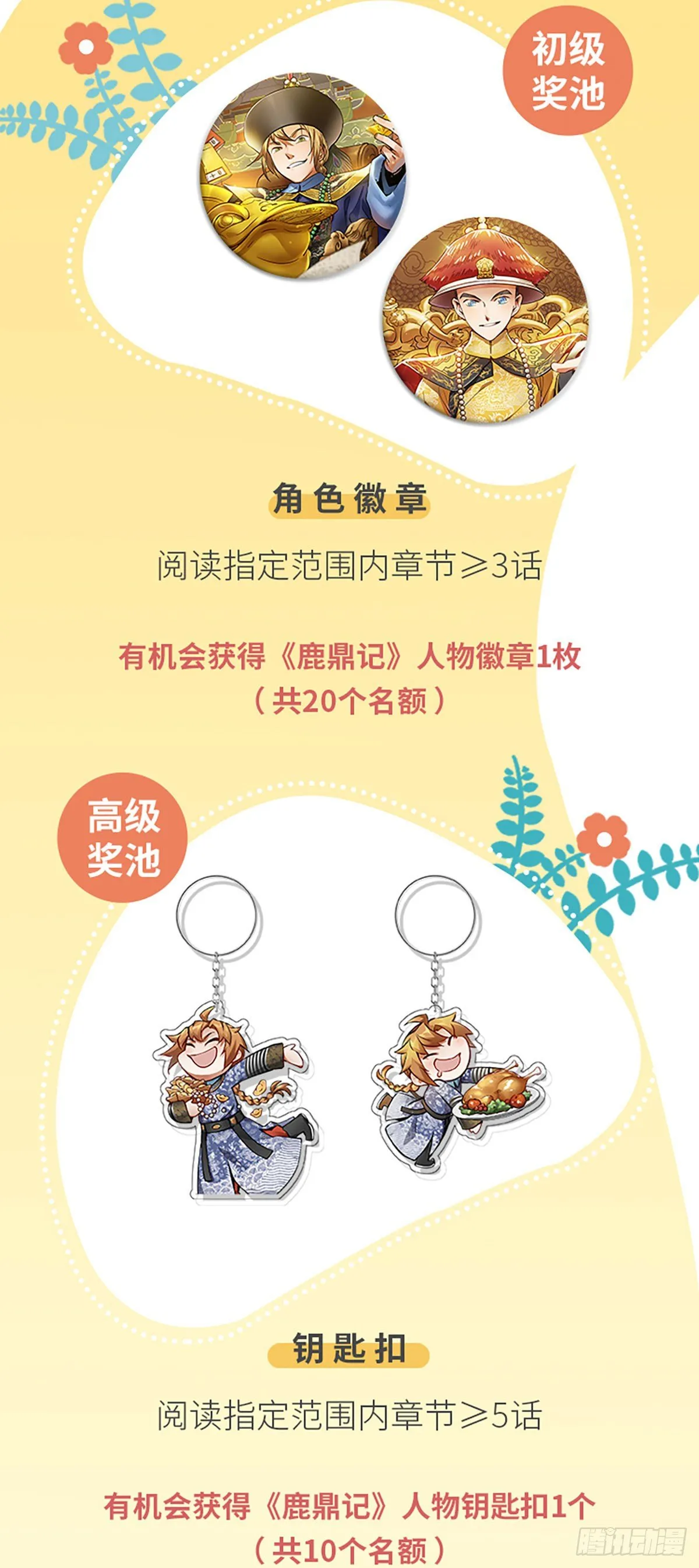 福利公告 第3页