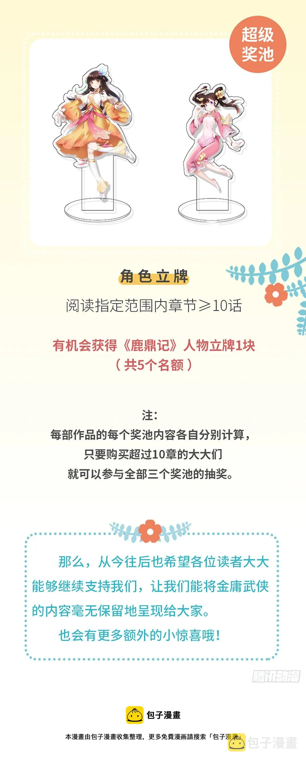 福利公告 第4页