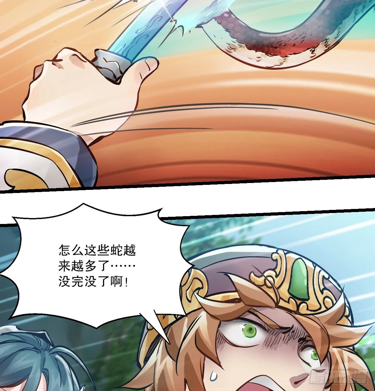 第一百四十六话 险象环生 第5页