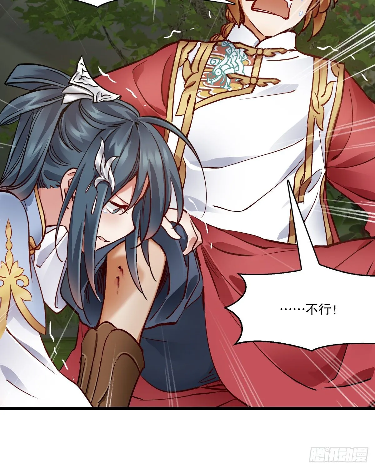 第一百四十六话 险象环生 第18页