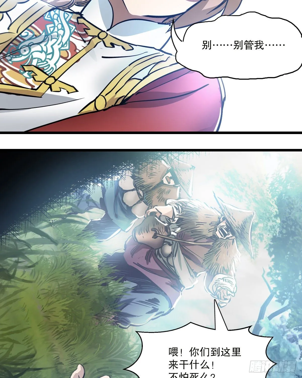 第一百四十六话 险象环生 第20页