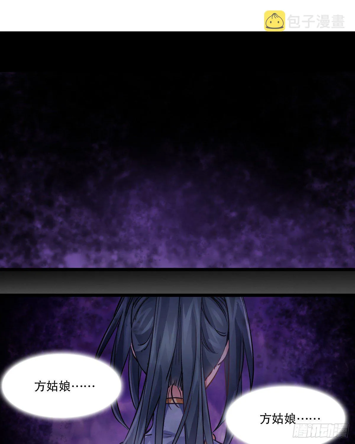第一百四十六话 险象环生 第23页