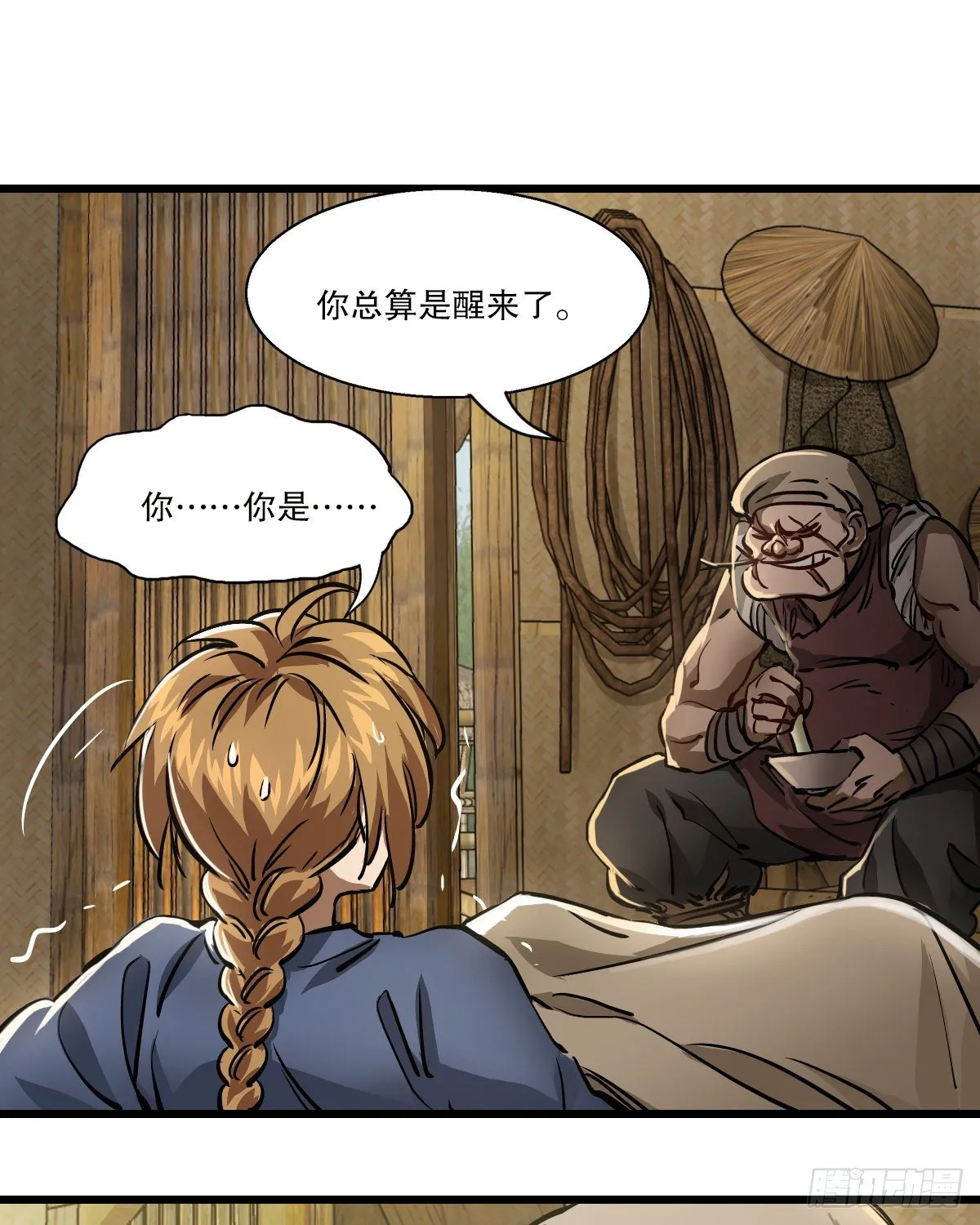 第一百四十六话 险象环生 第31页