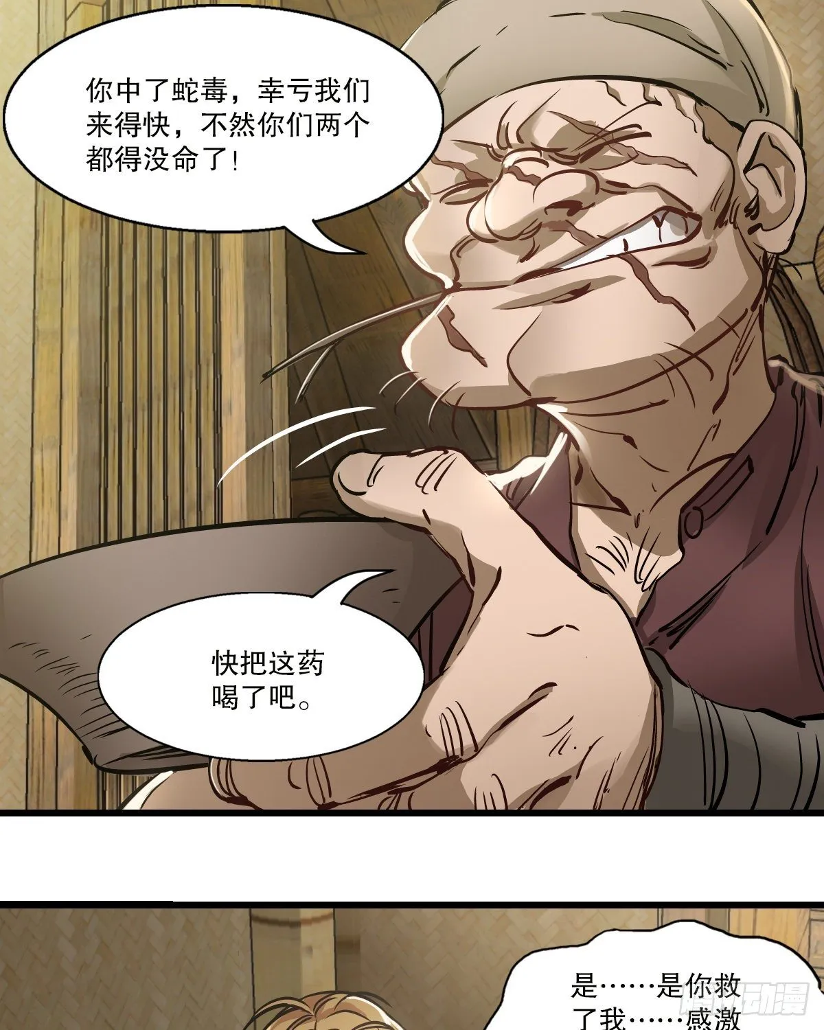 第一百四十六话 险象环生 第32页