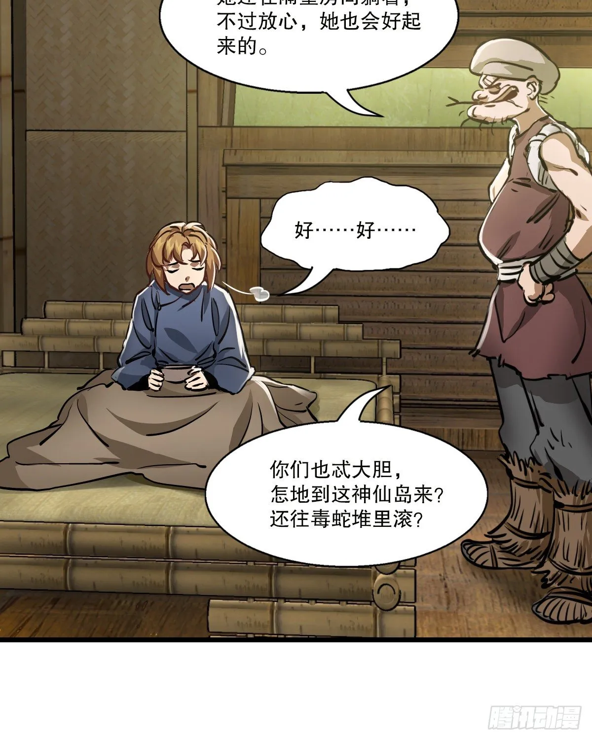 第一百四十六话 险象环生 第34页