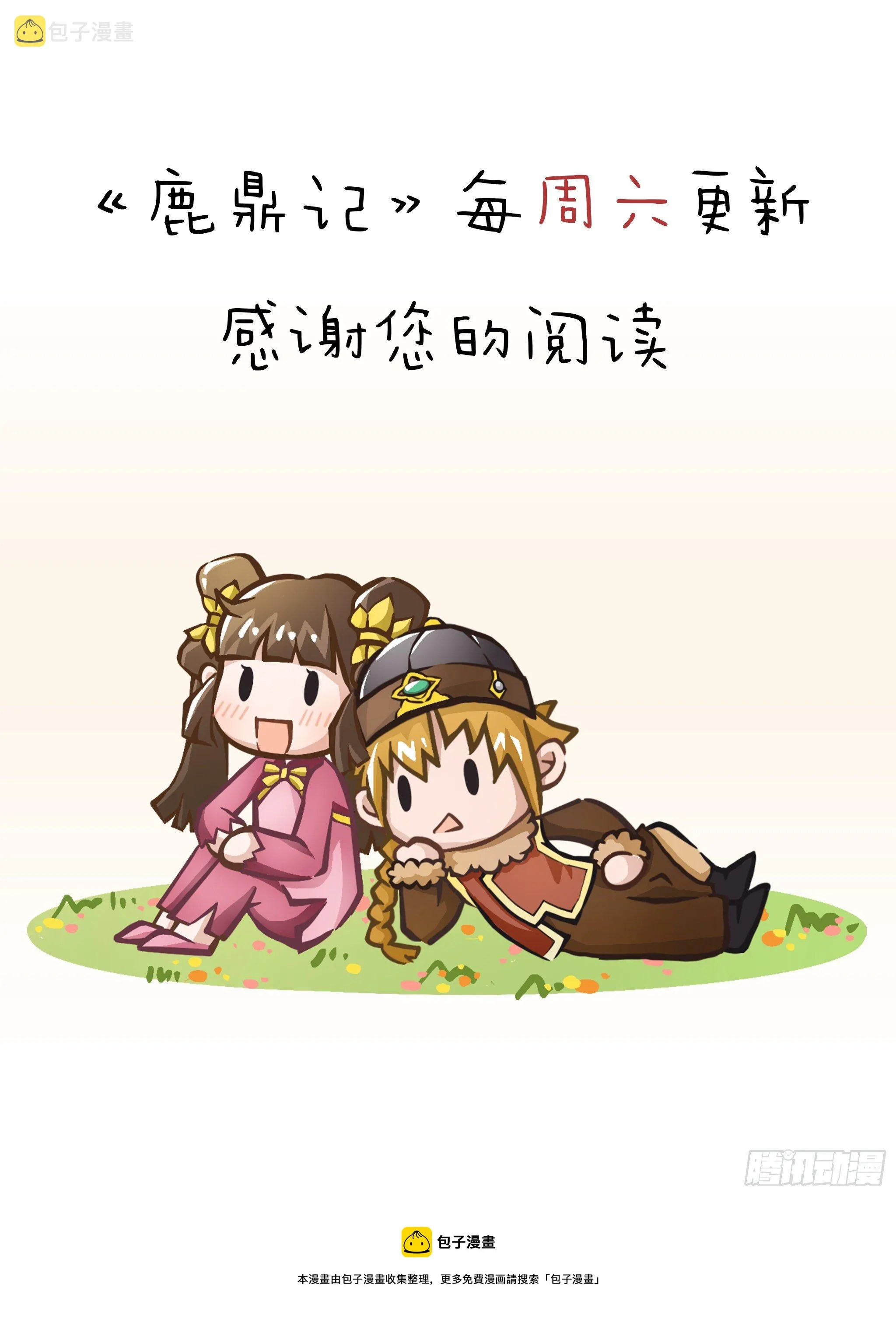 第一百四十六话 险象环生 第39页