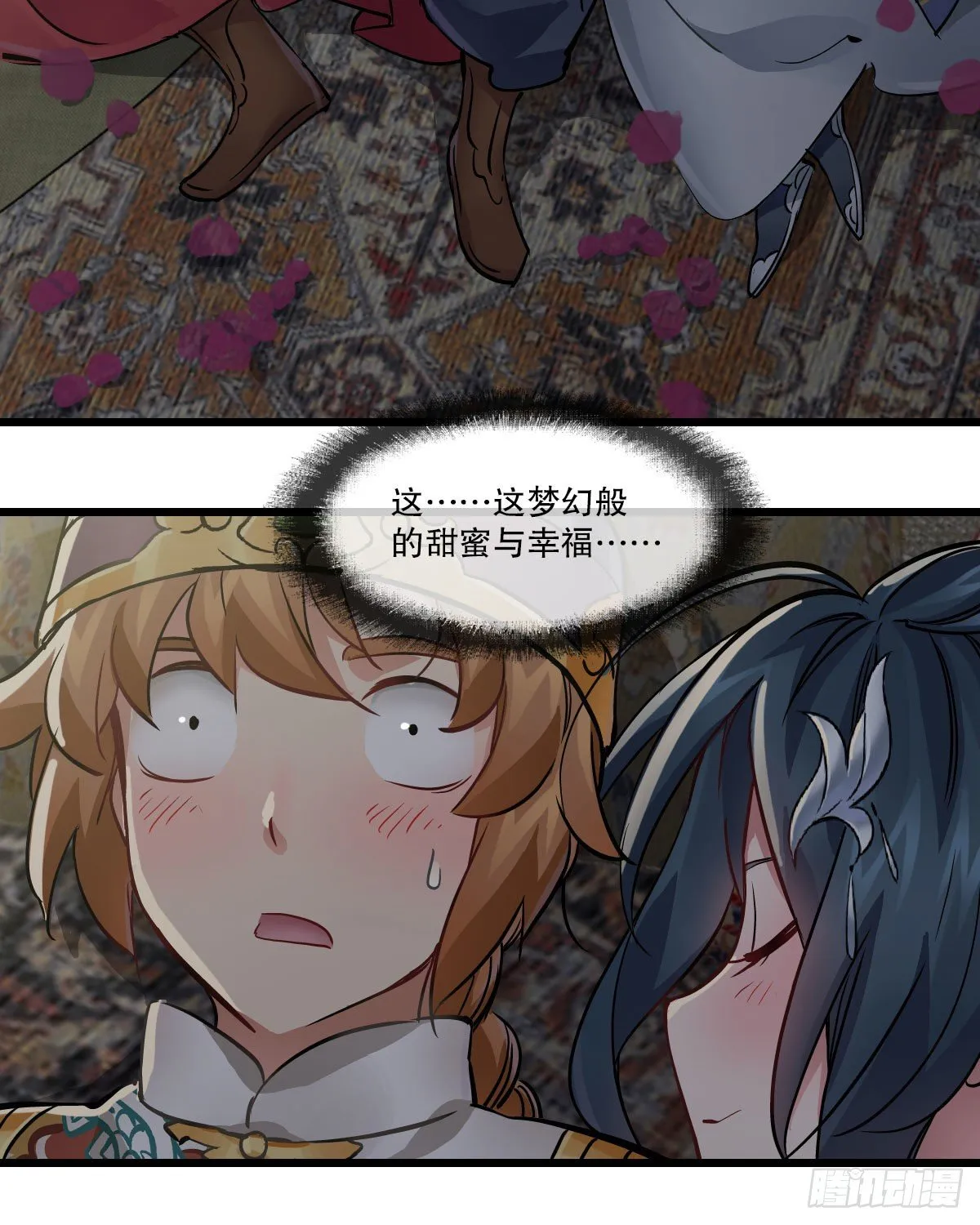 第一百四十五话 神龙岛 第5页