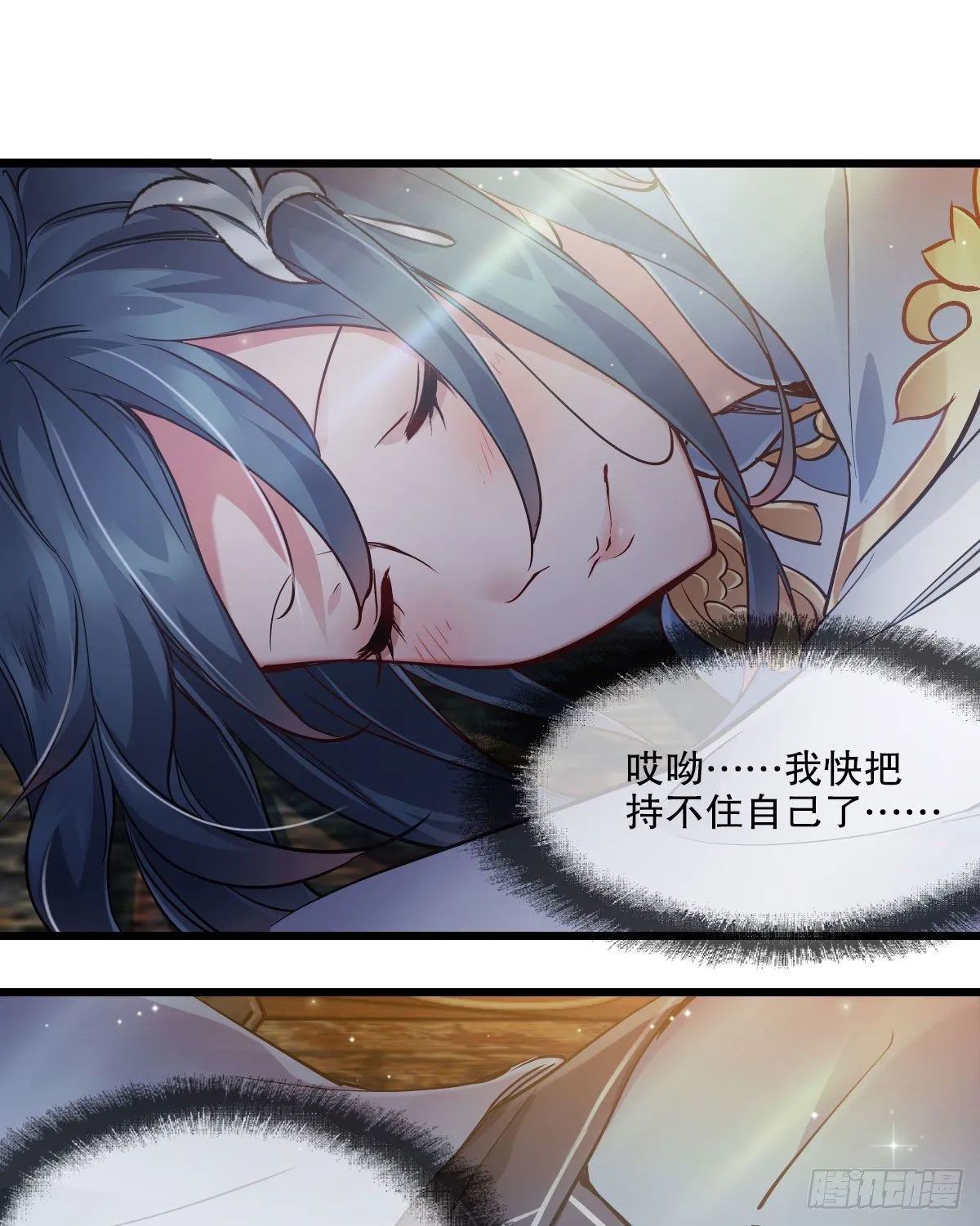 第一百四十五话 神龙岛 第7页