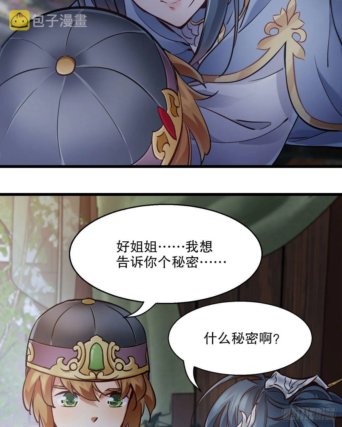 第一百四十五话 神龙岛 第9页