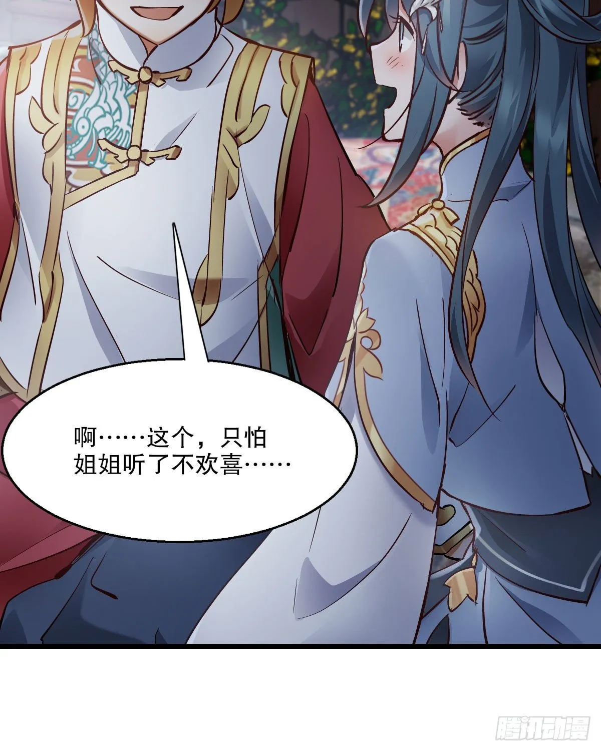 第一百四十五话 神龙岛 第10页