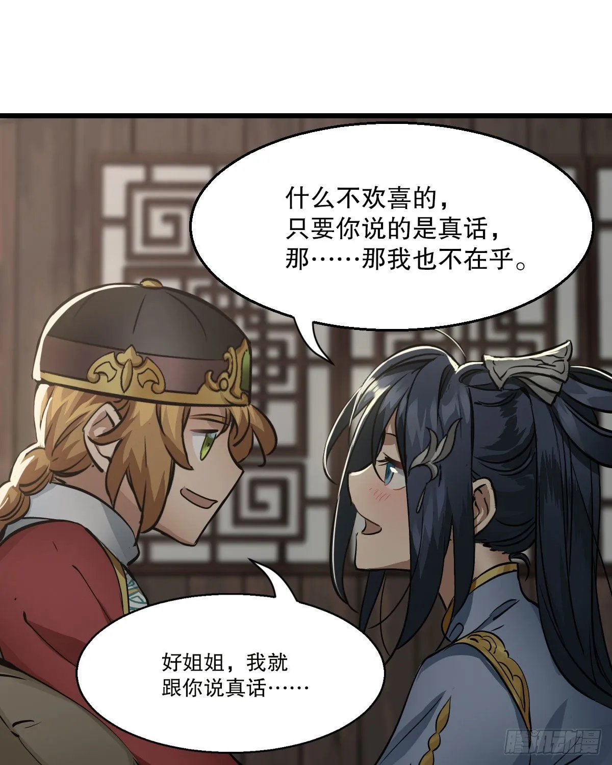 第一百四十五话 神龙岛 第11页