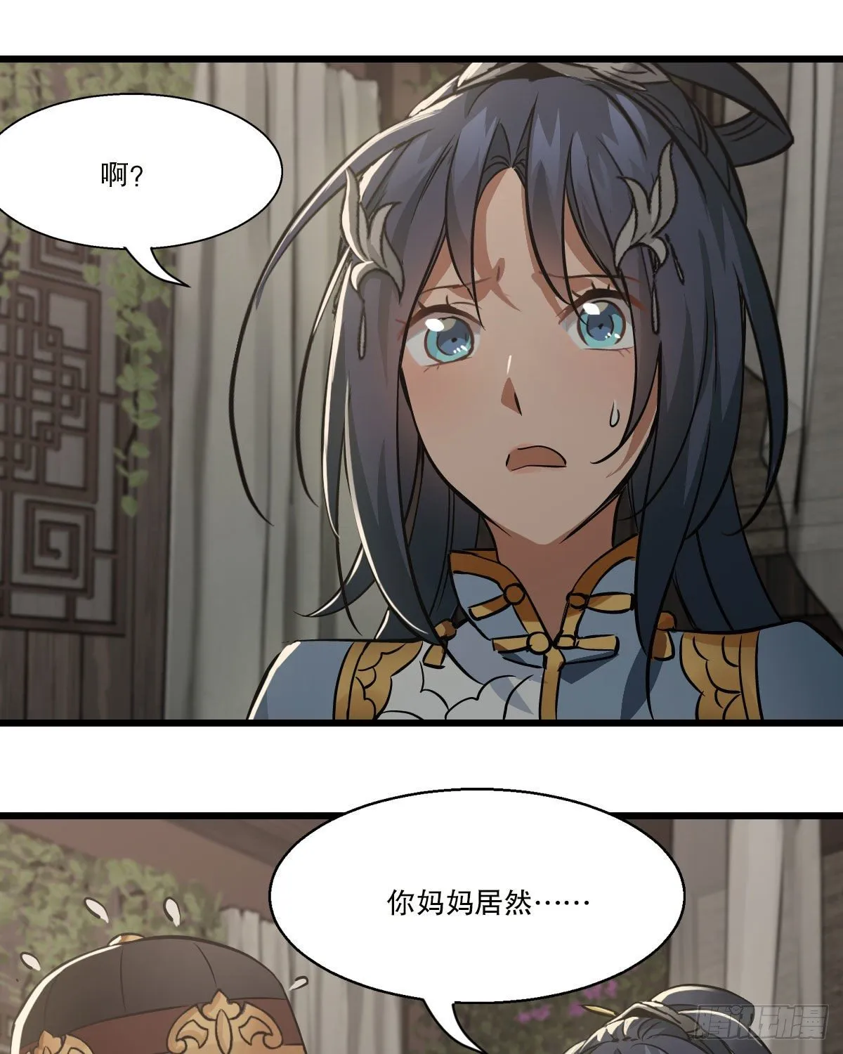 第一百四十五话 神龙岛 第13页