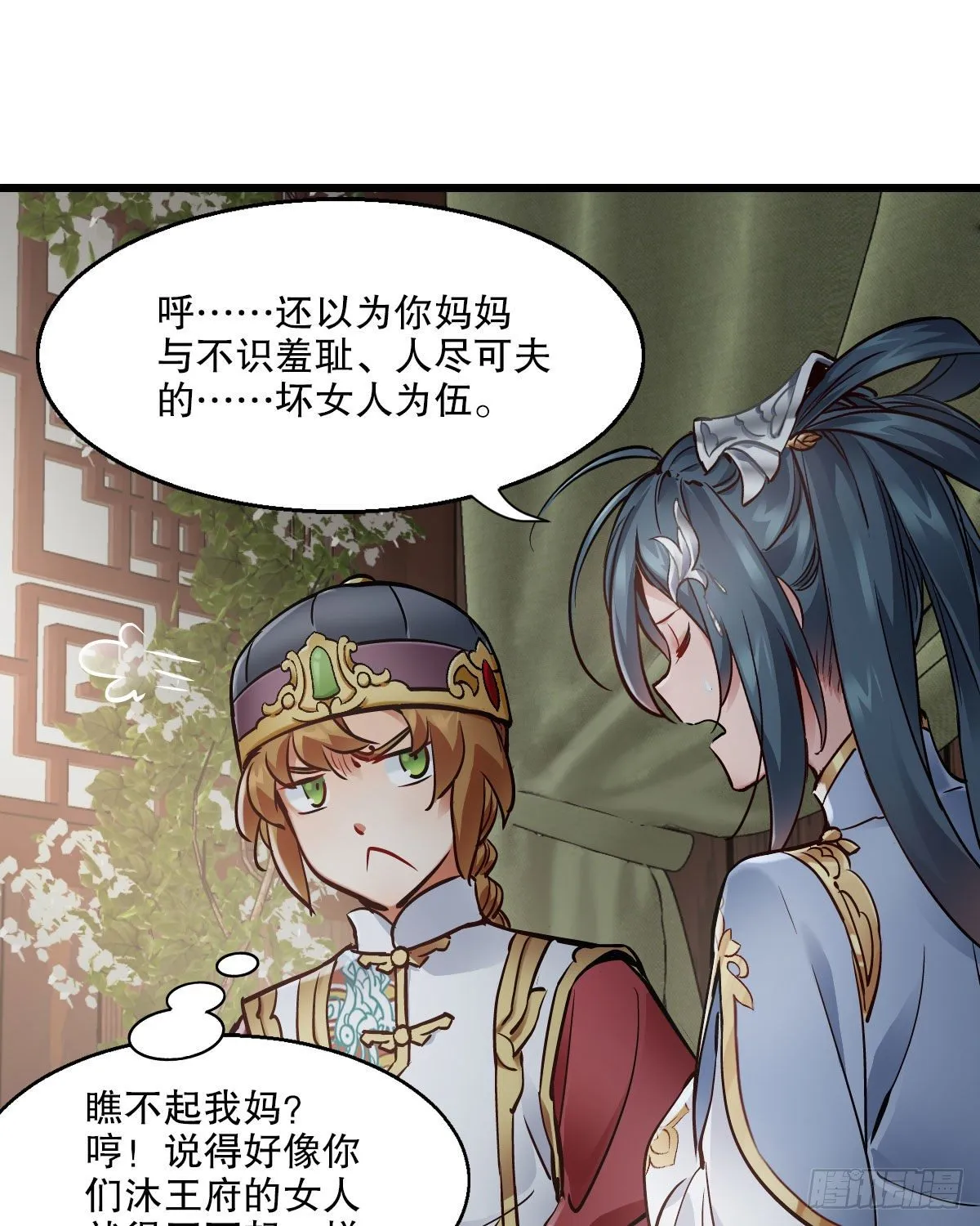 第一百四十五话 神龙岛 第15页