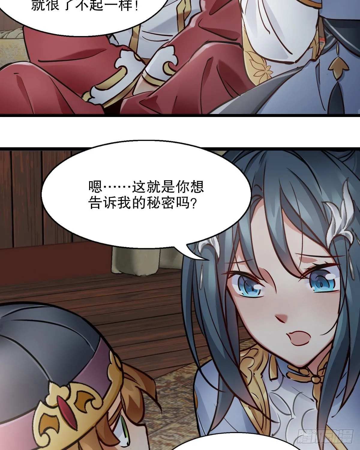 第一百四十五话 神龙岛 第16页