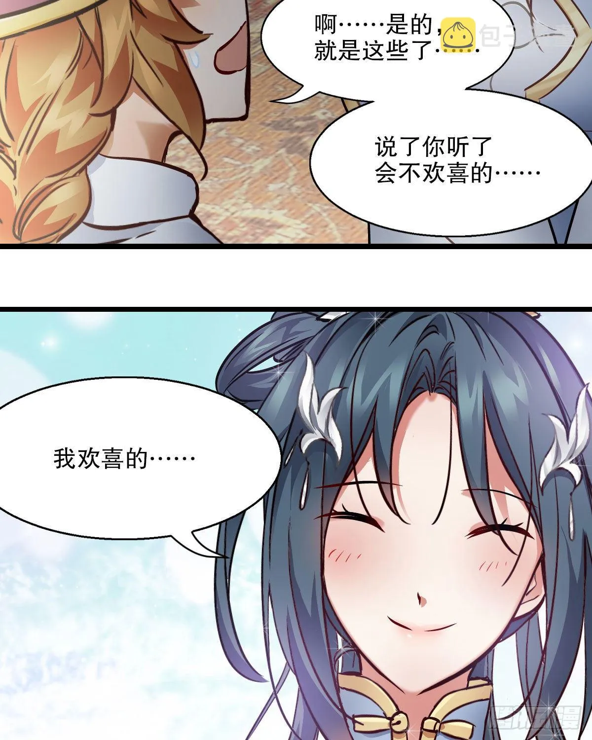 第一百四十五话 神龙岛 第17页