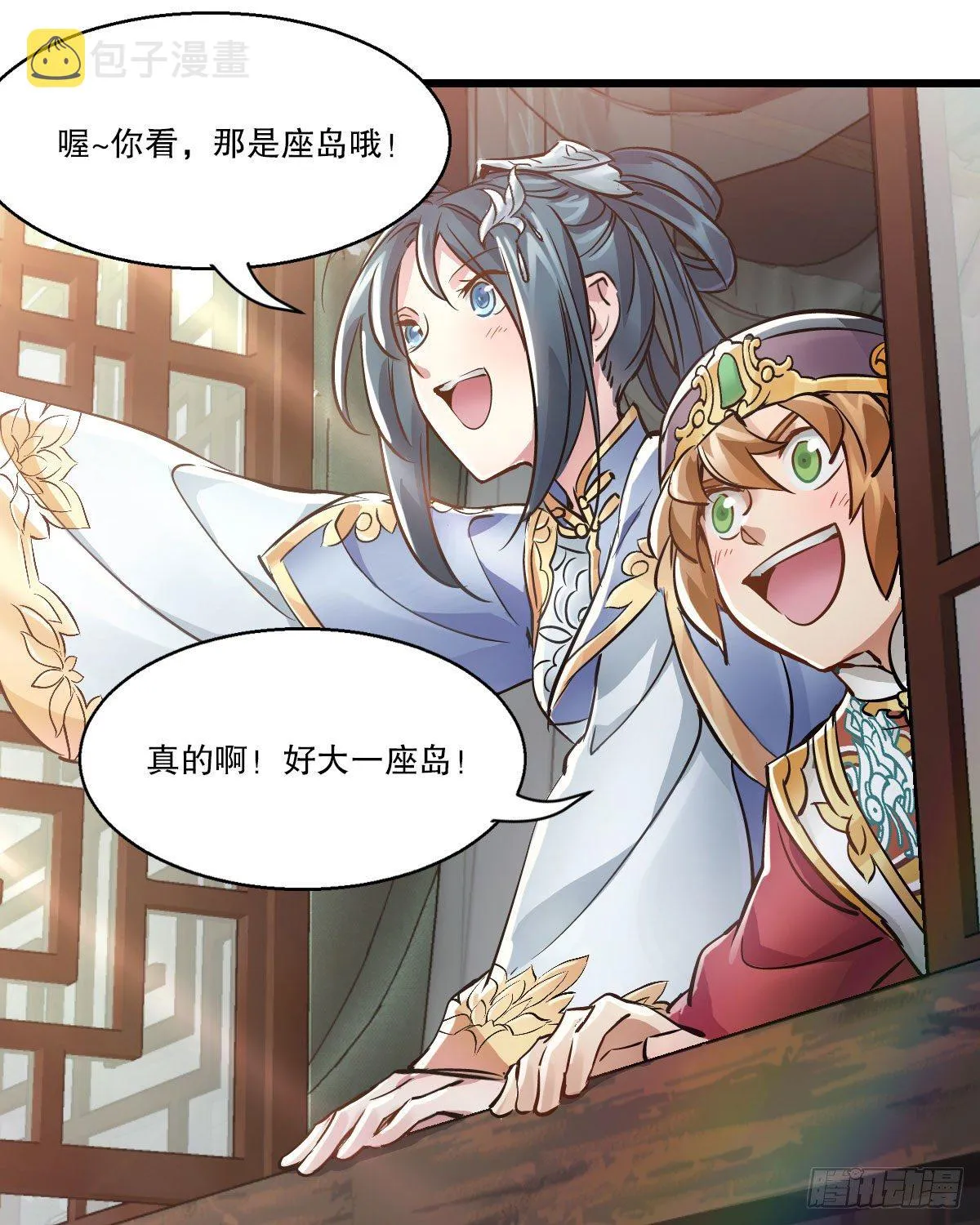 第一百四十五话 神龙岛 第20页