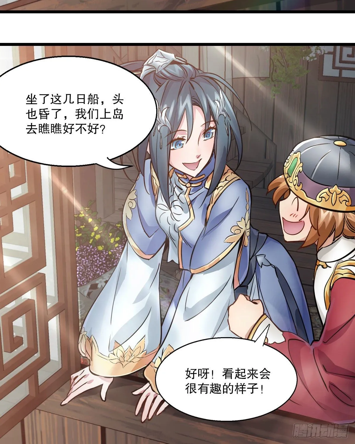 第一百四十五话 神龙岛 第21页