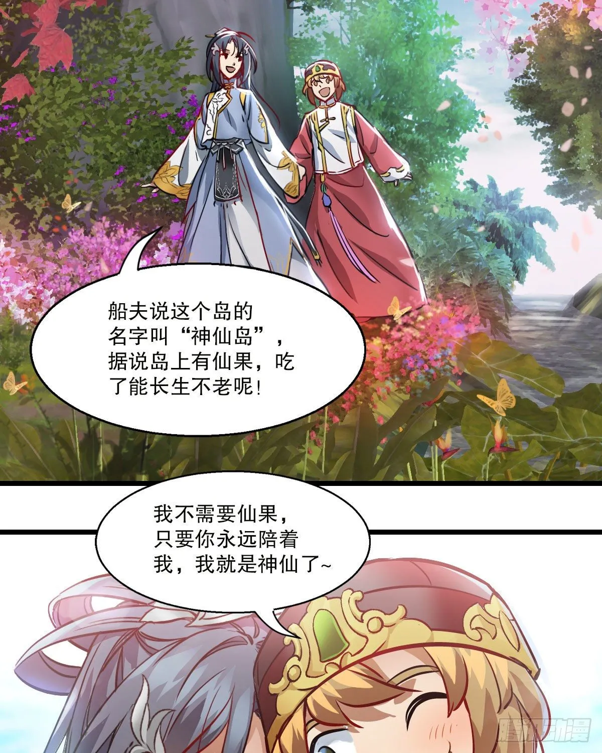 第一百四十五话 神龙岛 第24页