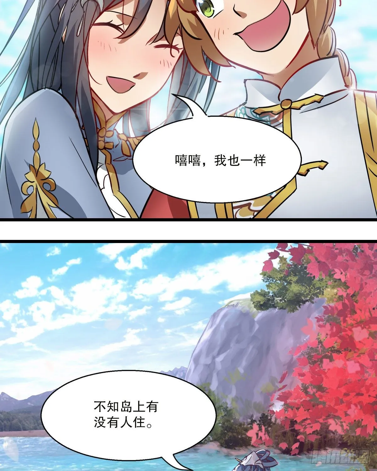 第一百四十五话 神龙岛 第25页