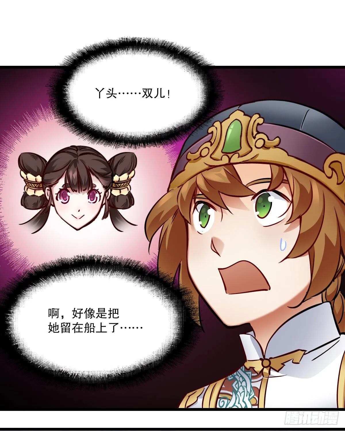第一百四十五话 神龙岛 第27页