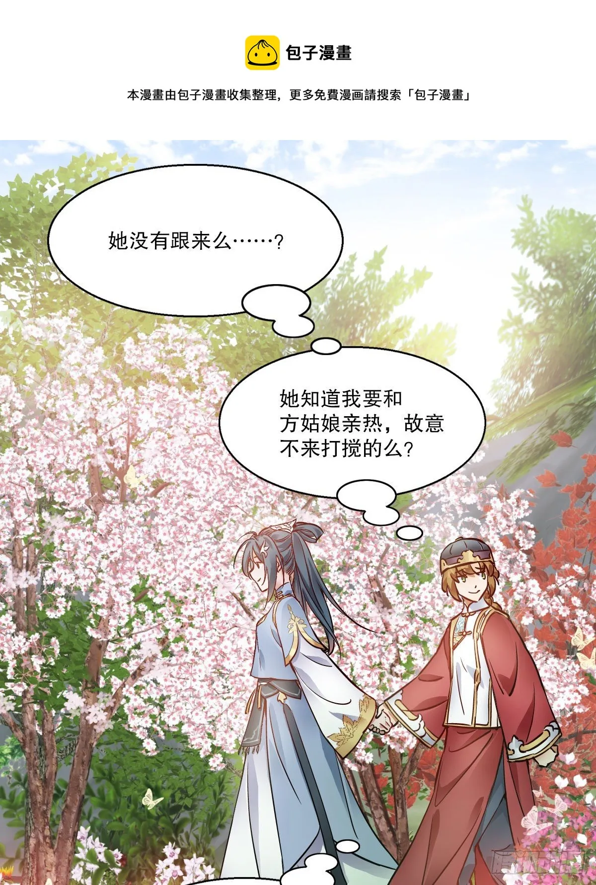第一百四十五话 神龙岛 第28页