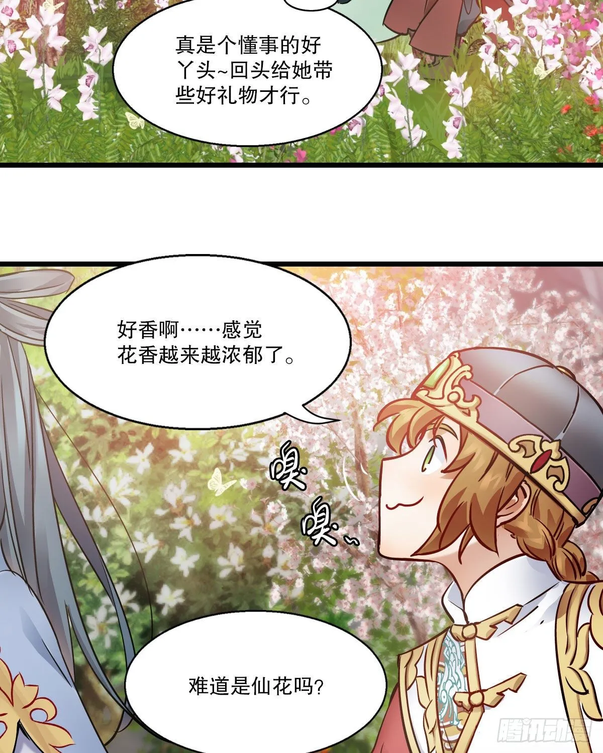 第一百四十五话 神龙岛 第29页