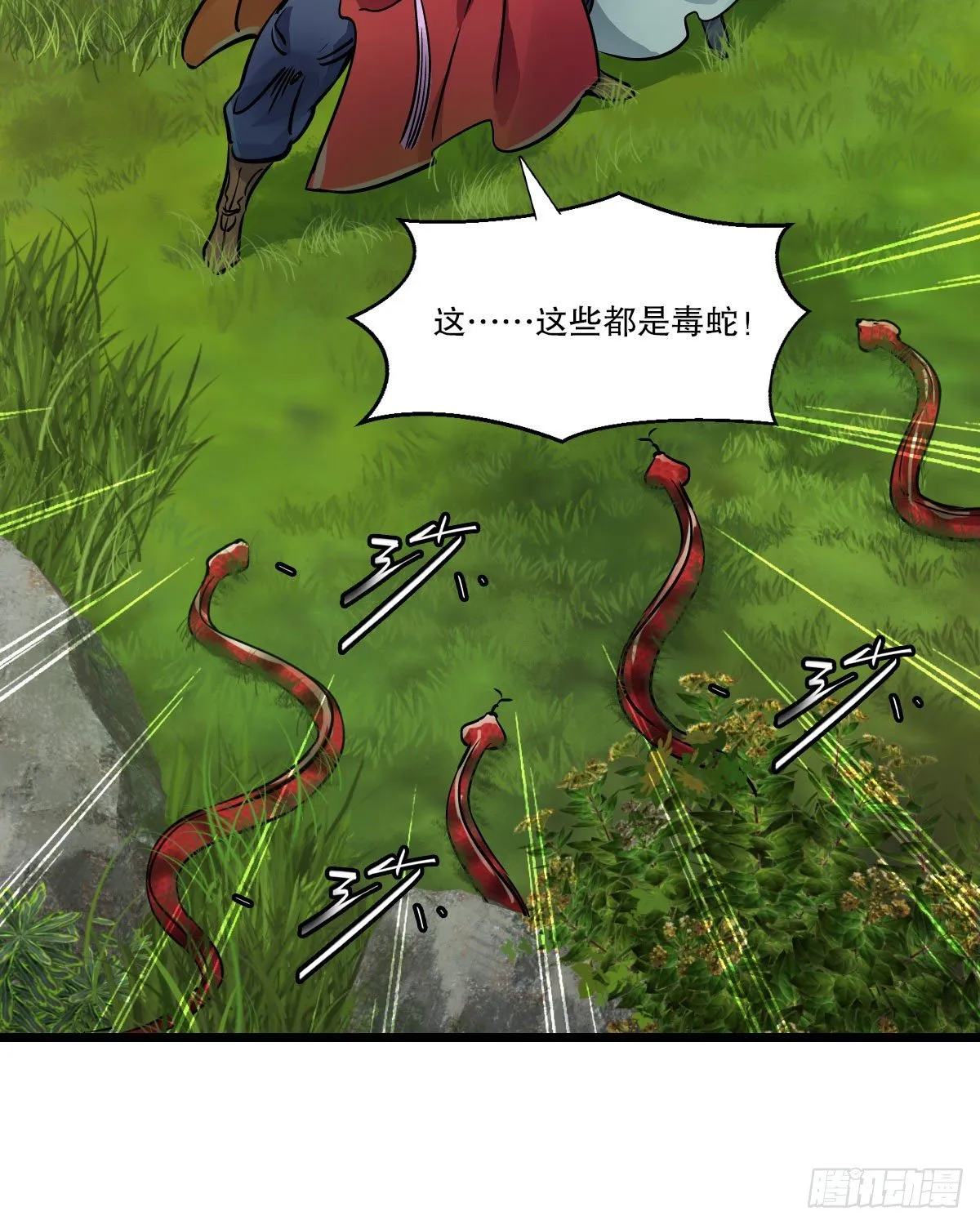 第一百四十五话 神龙岛 第34页