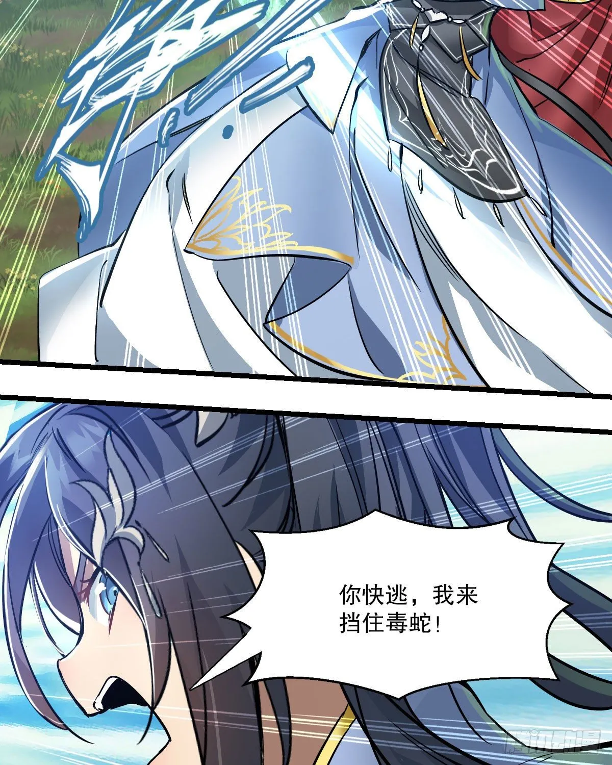 第一百四十五话 神龙岛 第37页