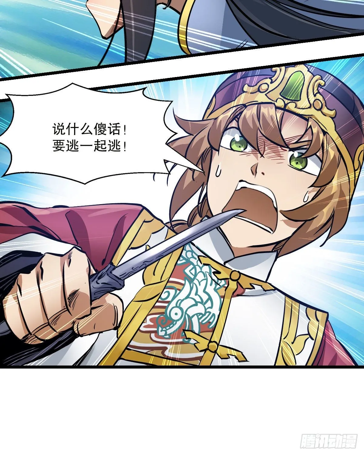 第一百四十五话 神龙岛 第38页
